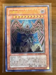 PSA10 遊戯王 地縛神 Wiraqocha Rasca レリーフ - メルカリ