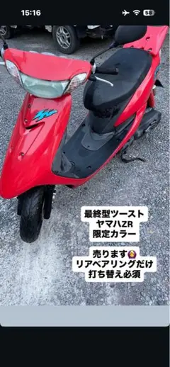 2026年最新】原付 ZRの人気アイテム - メルカリ