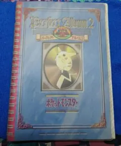 Perfect Album 2 ポケモンシール - メルカリ