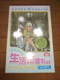 すーぱーそに子 生活密着取材 フィギュア まとめ売り Amazon | すーぱーそに子 そに子ちゃん生活密着取材スペシャル