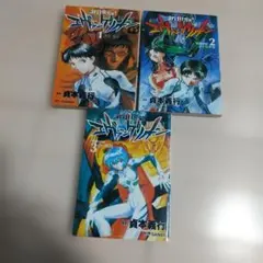 2026年最新】エヴァンゲリオン 初版 1巻の人気アイテム - メルカリ