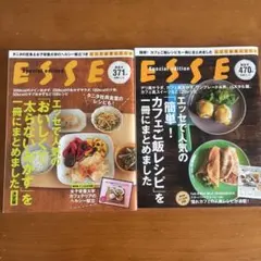ESSE カフェご飯レシピ、おいしくて太らないおかず