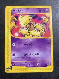 ポケモンカード ケーシィ マクドナルドプロモ - メルカリ