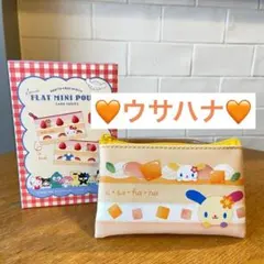 【新発売】人気　サンリオ　シークレットフラットミニポーチ　ケーキ　【ウサハナ】