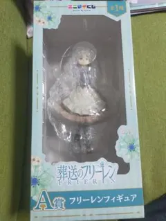 エニマイくじ　葬送のフリーレン　A賞　フリーレン