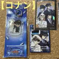 ③名探偵コナン アクリルキーホルダーとカードセット