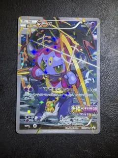 フーパ プロモ 映画 Yahoo!オークション -「ポケモンカード フーパ 映画」(ポケモン