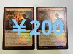 SPM ヒーローのたまり場 foil 日本語 2枚セット