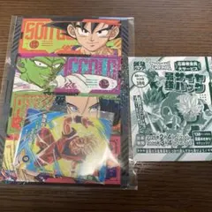最強ジャンプ　2026年3月号ふろく