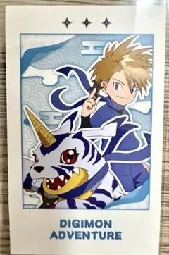 デジモンアドベンチャー　イラストカード　購入特典　石田ヤマト