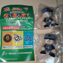 パワプロくん ならぶんです 阪神タイガース ビジターver.　2個セット