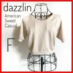美品 dazzlin ベージュ Vネック 五分袖ニット F レディース
