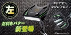 レアな左】極太グリップと大型ヘッドの安定感抜群のダイナミクスパター