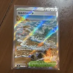 なみのりビーチ SR MEGA 拡張パック ニンジャスピナー 112/083