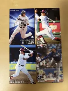 プロ野球カード4枚セット 村上宗隆 茂木栄五郎 島内宏明 伊藤大海