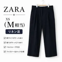 ZARA リネン混 ネイビーパンツ XS（M相当）　軽やか　春夏