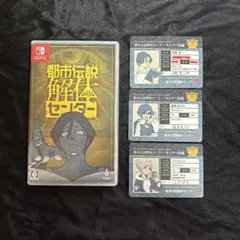 【カード付き】都市伝説解体センター Nintendo Switch