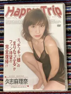 Happy Trip / 久志麻理奈