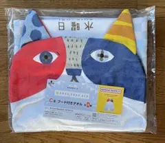 一番酒蔵くじ　一番くじ よなよなエール C賞　フード付きタオル