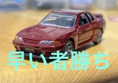 最終値下げ　トミカ　プレミアム　r32 トミカ　スープラ　ブガッディー　車
