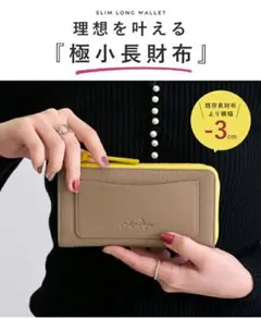 LIZDAYS リズデイズ バイカラー ブラック/グレーベージュのサムネイル
