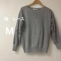 ニット　グレー　袖　レース　M 可愛い