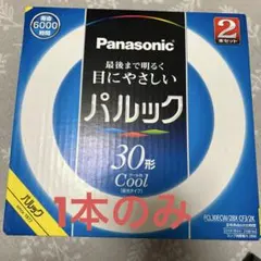蛍光灯　Panasonic 30形　FCL30ECW/28X CF3/2K