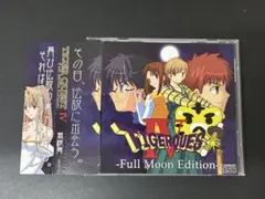 TIGER QUEST IV -Full Moon Edition-