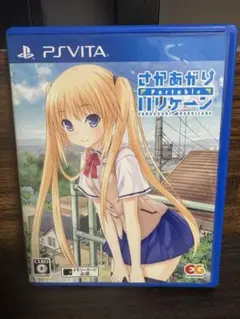 PSVITA さかあがりハリケーン