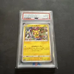 いたずら好きのピチュー　PSA10のサムネイル