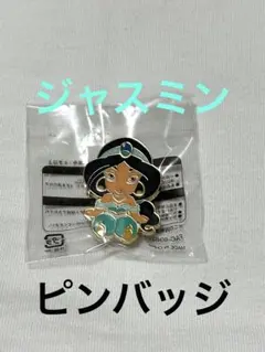 ディズニー　ジャスミン ピンバッジ