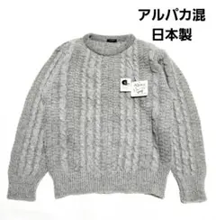 アルパカ ニット