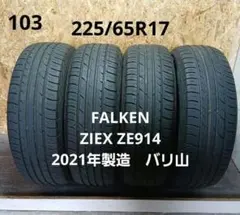 225/60R18夏タイヤ2023製FALKEN cnk1445 - メルカリ