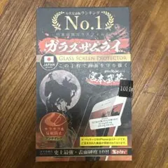 ガラスザムライ　iPhoneSE用 ガラスフィルム