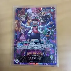 あ*つ様 ベガパンク L リーダーパラレル(リーパラ) OP07-097