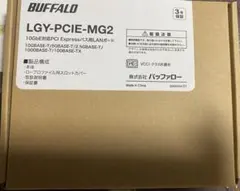 【新品未使用】LGY-PCIE-MG2 LGY-PCIE-MG2 : LANアダプター | バッファロー