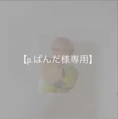2026年最新】百田隼麻の人気アイテム - メルカリ