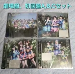 SKE48 ため息未来 劇場盤、 初回盤ABCセット