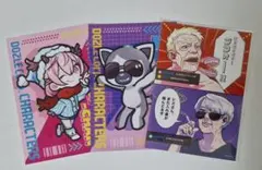 ドズル社 ブロマイド３枚セット