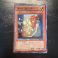 2026年最新】遊戯王 薄幸の美少女の人気アイテム - メルカリ