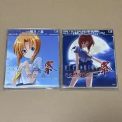 2026年最新】ドラマCD ひぐらしのなく頃に解 祭囃し編の人気アイテム