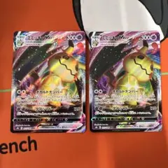 ⭐︎3967 ミミッキュvmax 077/184 2枚のサムネイル