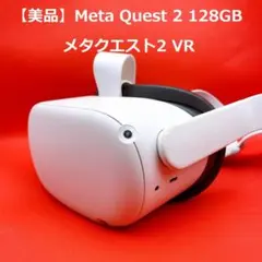 2026年最新】Meta Quest 2 128GBの人気アイテム - メルカリ