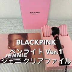 2026年最新】 BLACKPINK ペンライト ジェニの人気アイテム - メルカリ