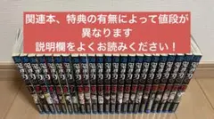 鬼滅の刃 全巻セット
