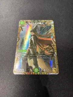 デュエマ とこしえの超人 金トレジャー 1枚 - メルカリ