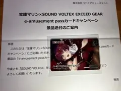 2025年最新】e-amusement pass マリンの人気アイテム - メルカリ