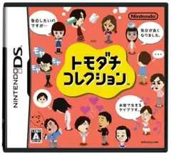 トモダチコレクション DSver.