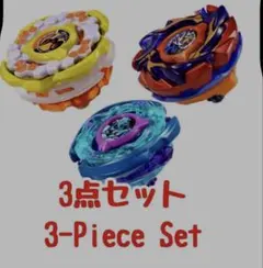 新品未使用 ベイブレードX レアベイゲットバトル 3種セット - メルカリ