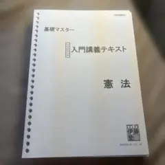 2026年最新】伊藤塾 基礎マスターの人気アイテム - メルカリ